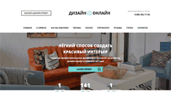 Desktop Screenshot of on-line-design.com