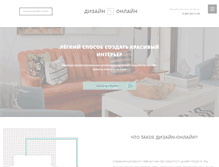 Tablet Screenshot of on-line-design.com